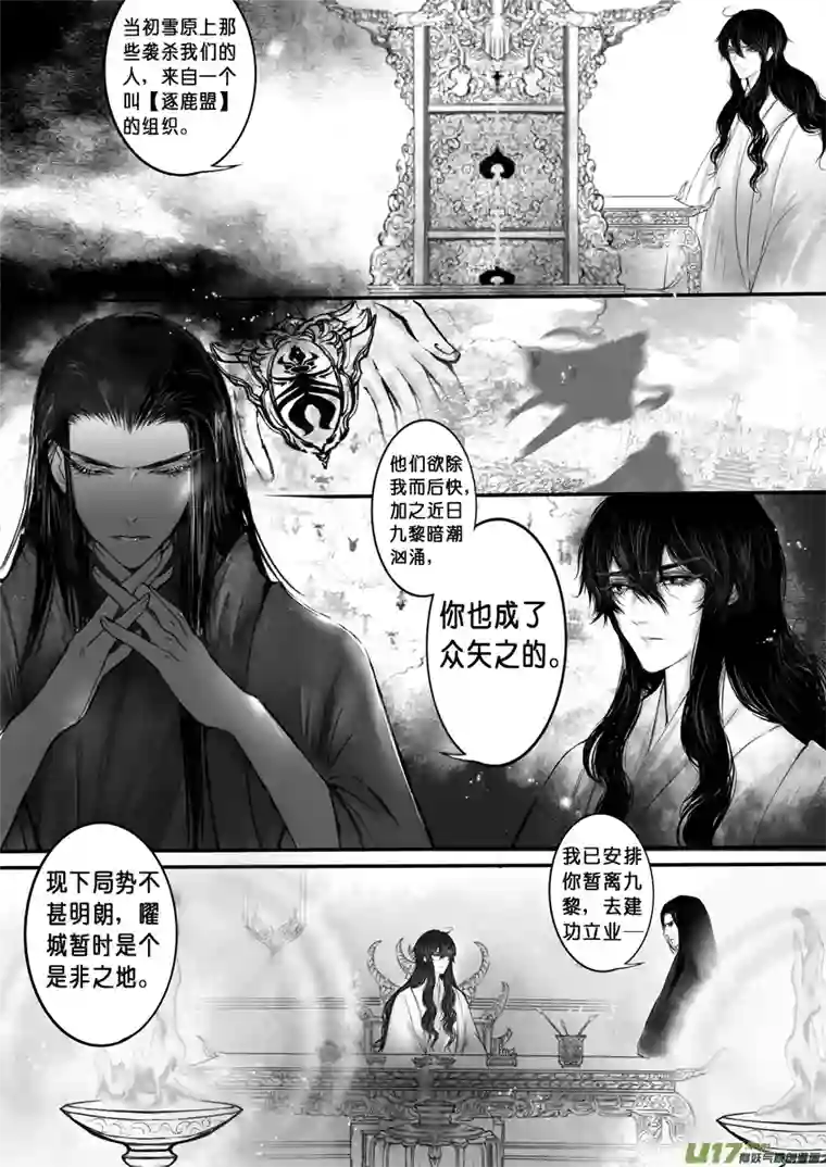 雪国日暮人已远 风雨下西楼 七