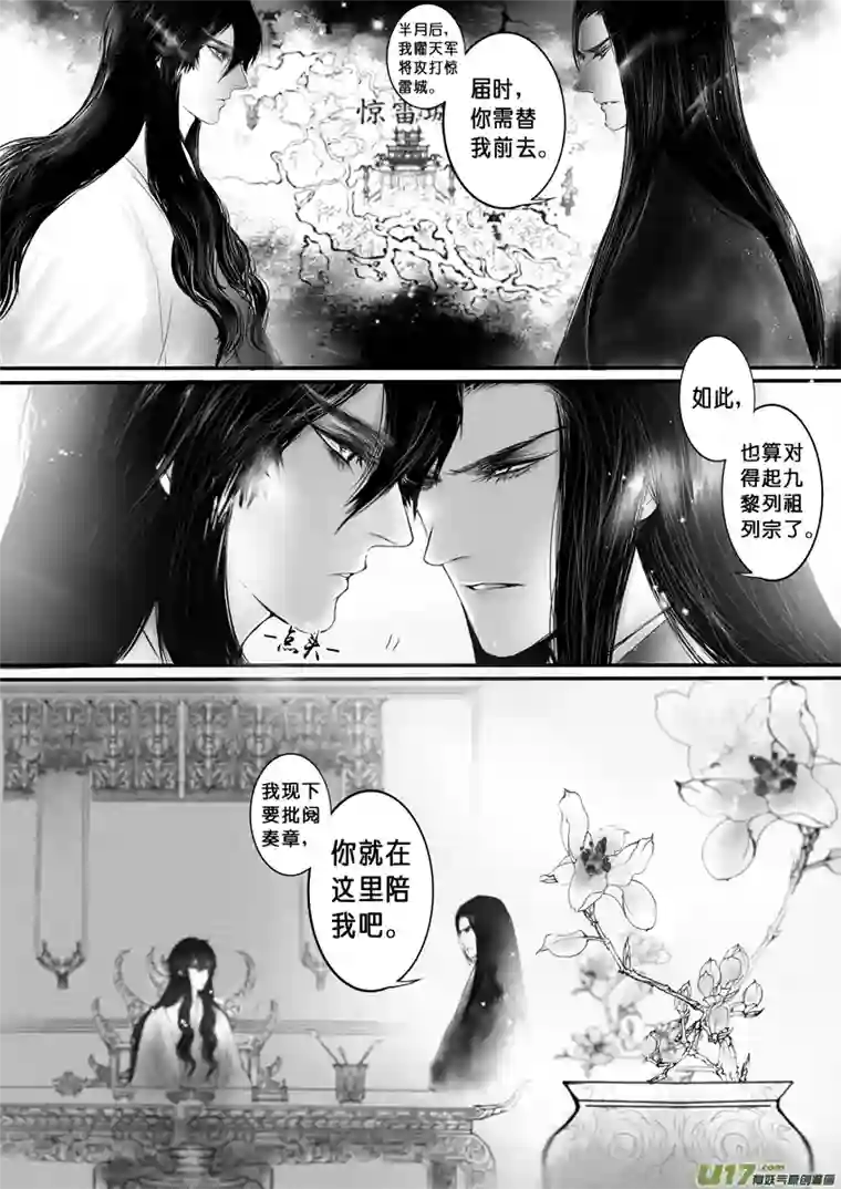 雪国日暮人已远 风雨下西楼 七