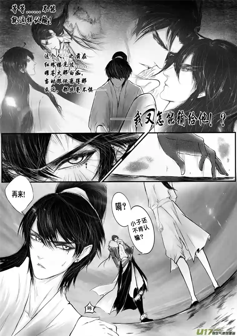 雪国日暮人已远 风雨下西楼 九