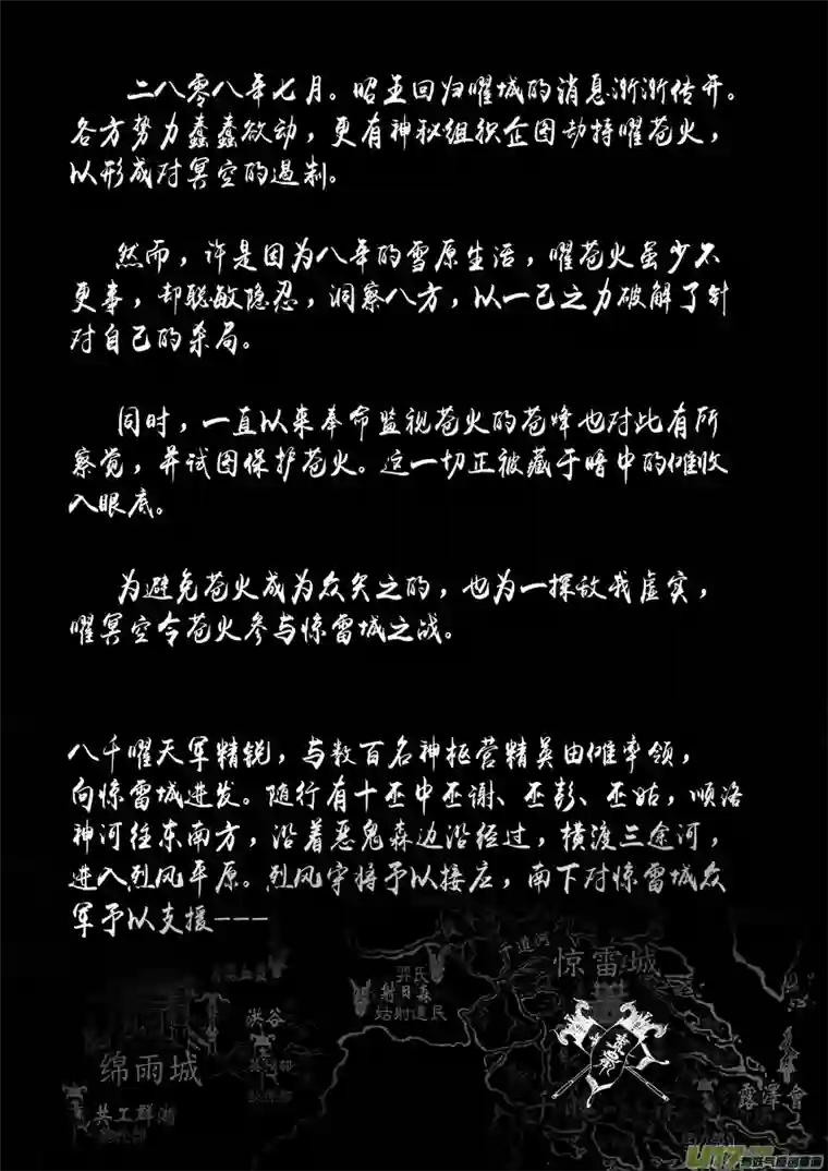 雪国日暮人已远 风雨下西楼 九
