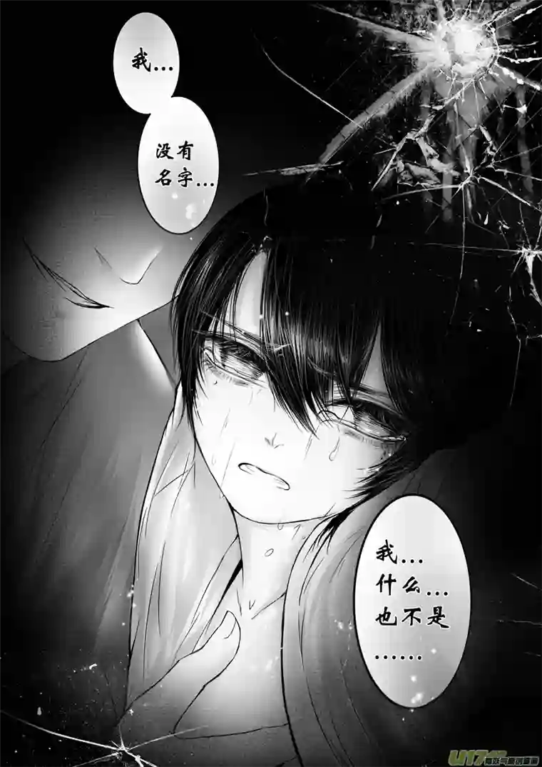 雪国DLC.烽火照西京 壹 三