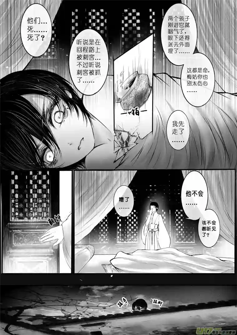 雪国DLC.烽火照西京 壹 三