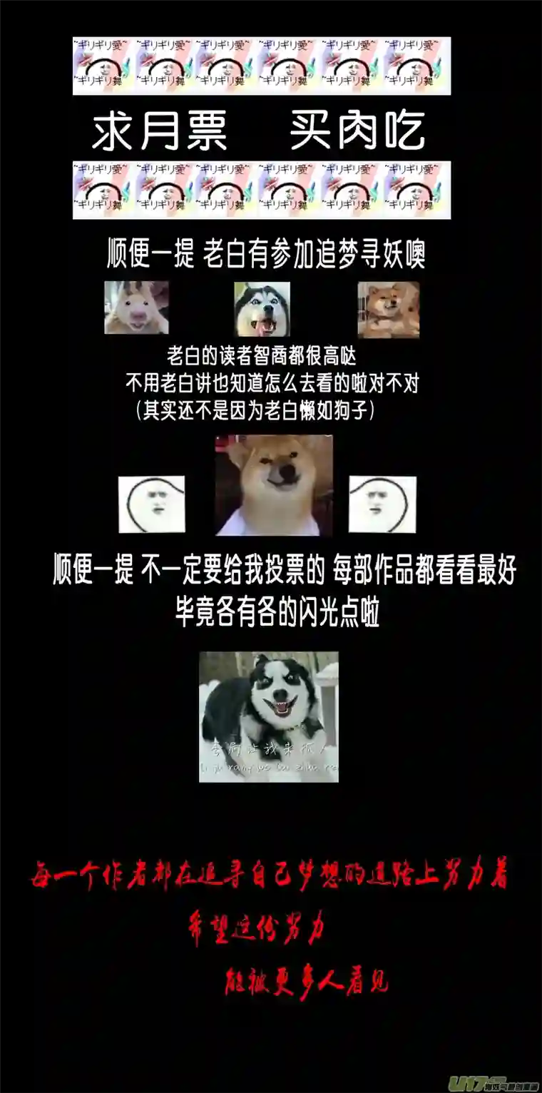 雪国DLC.烽火照西京 壹 终