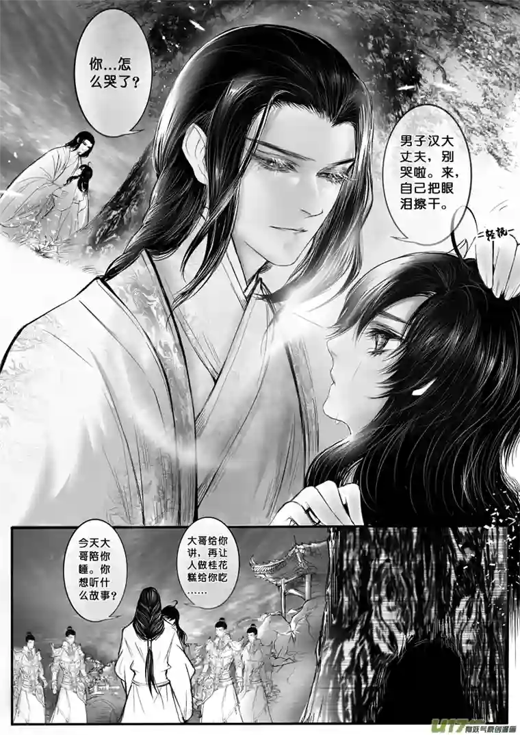 雪国DLC.烽火照西京 壹 终