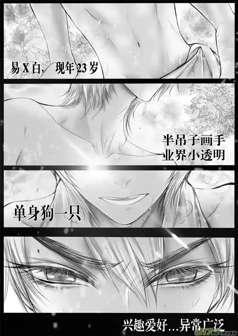 雪国番外 老白的野望篇