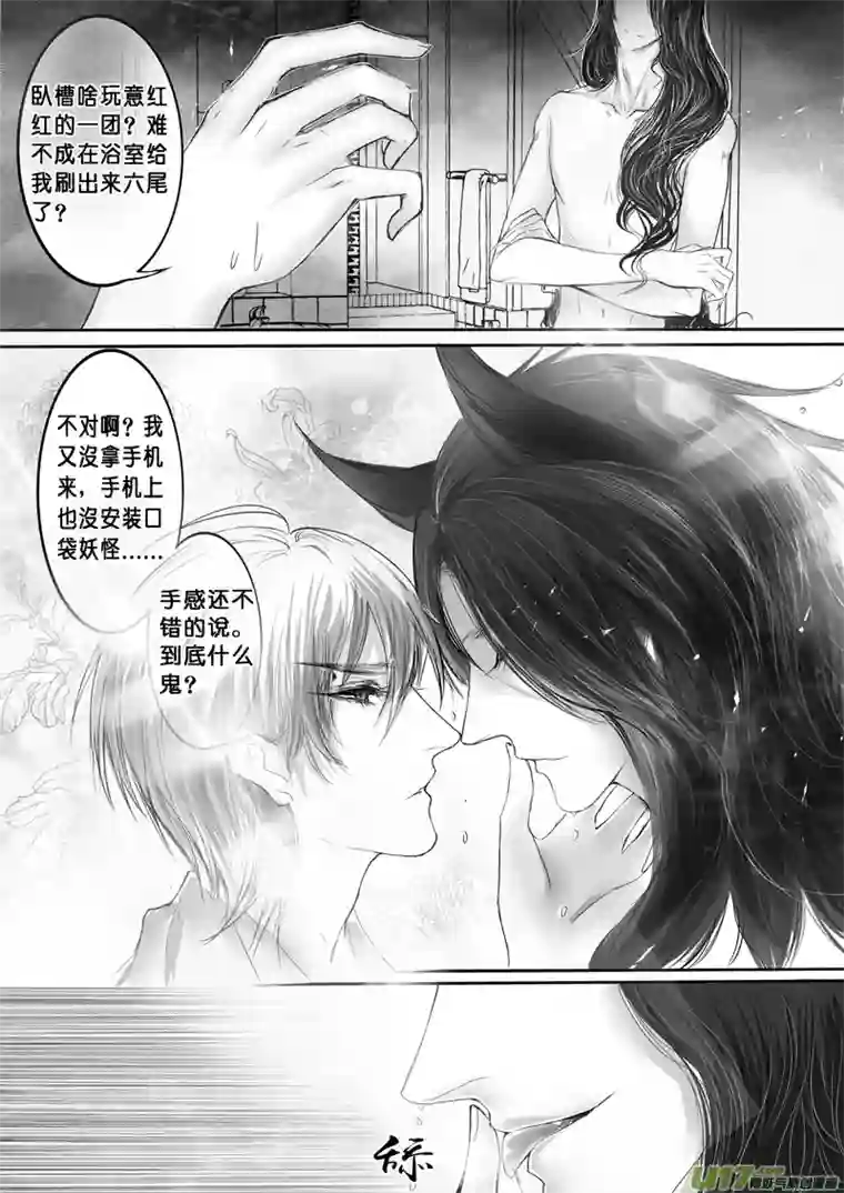 雪国番外 老白的野望篇