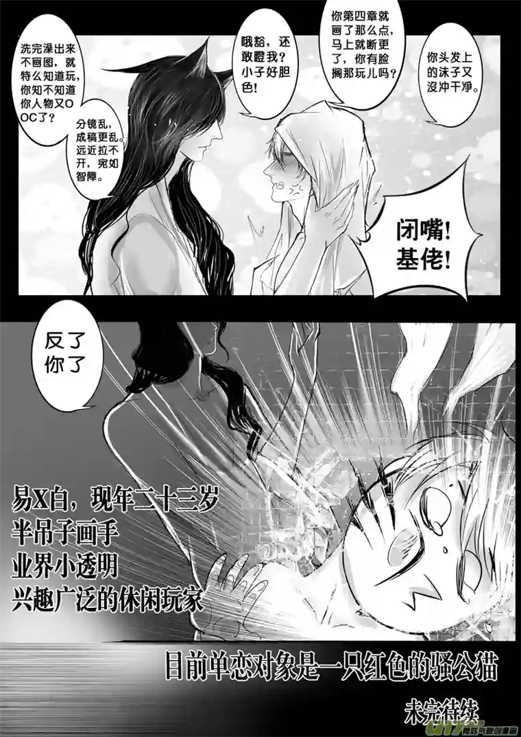 雪国番外 老白的野望篇
