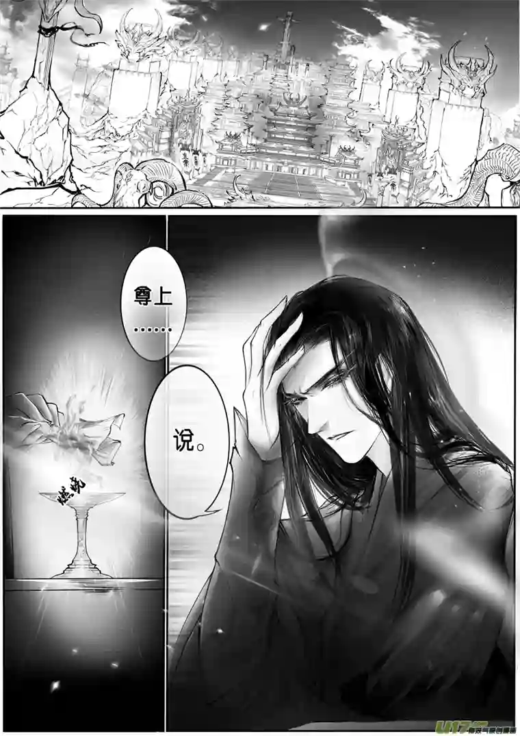 雪国安能为轩辕 独往入窅冥 一