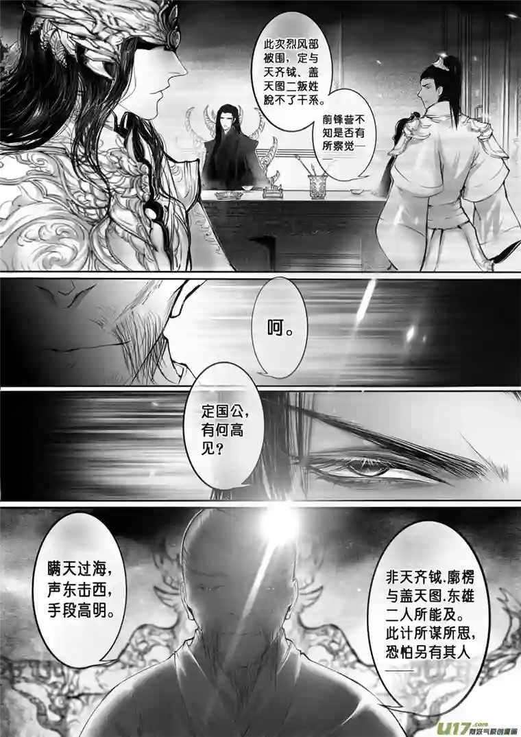 雪国安能为轩辕 独往入窅冥 一