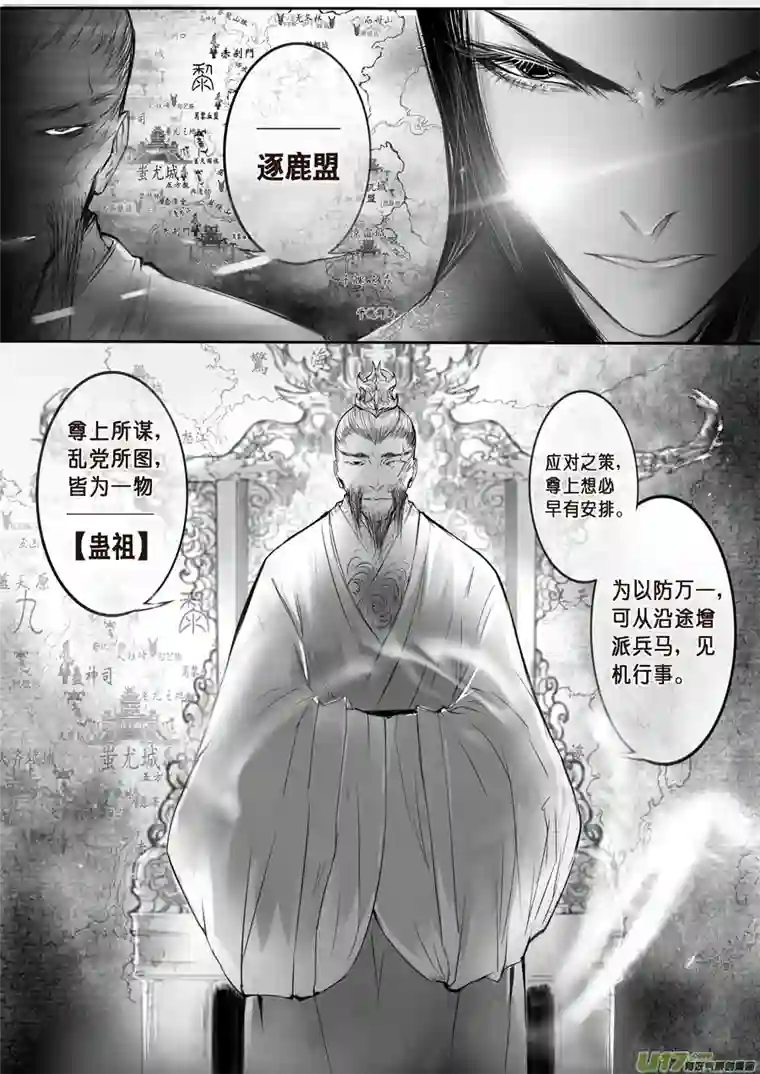 雪国安能为轩辕 独往入窅冥 一