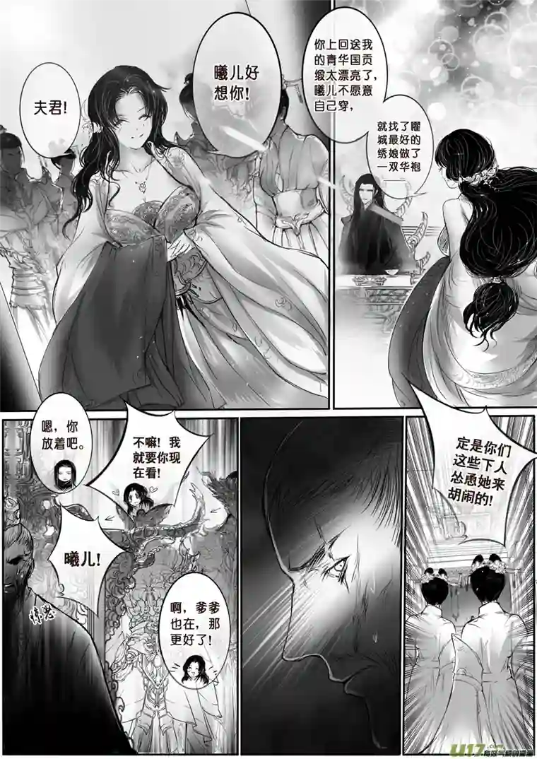雪国安能为轩辕 独往入窅冥 一