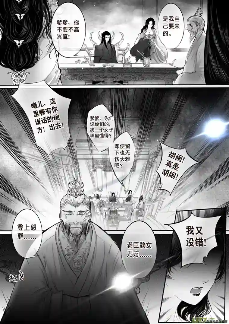 雪国安能为轩辕 独往入窅冥 一