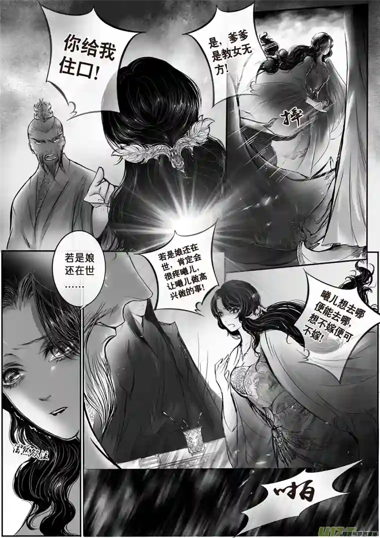 雪国安能为轩辕 独往入窅冥 一