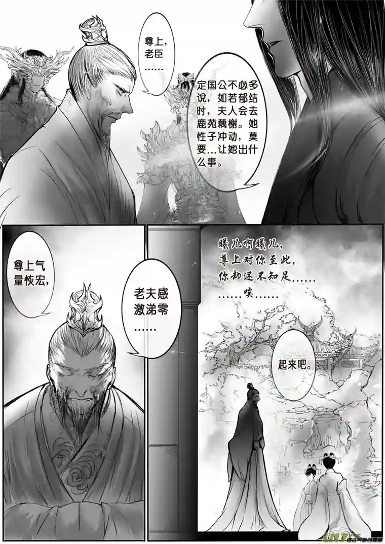 雪国安能为轩辕 独往入窅冥 二