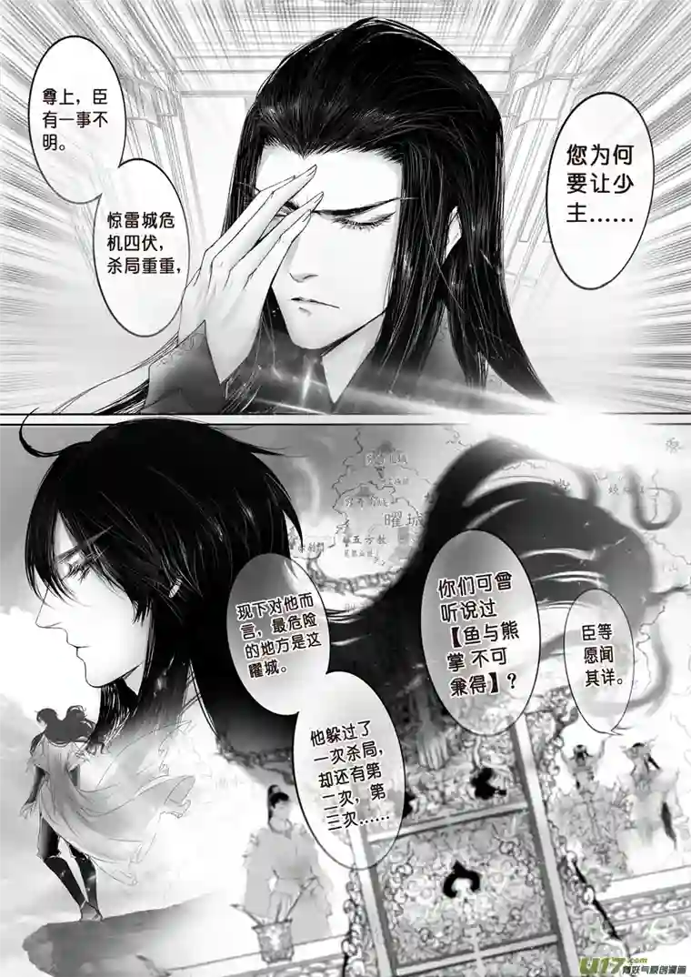 雪国安能为轩辕 独往入窅冥 二