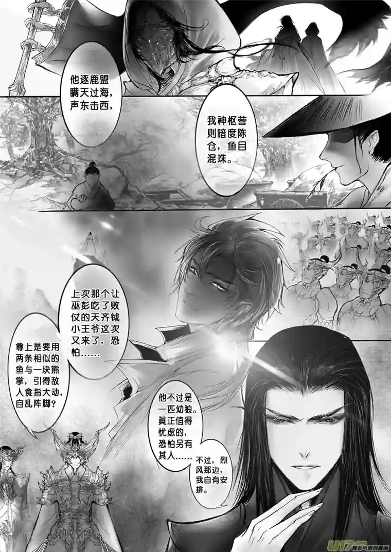 雪国安能为轩辕 独往入窅冥 二