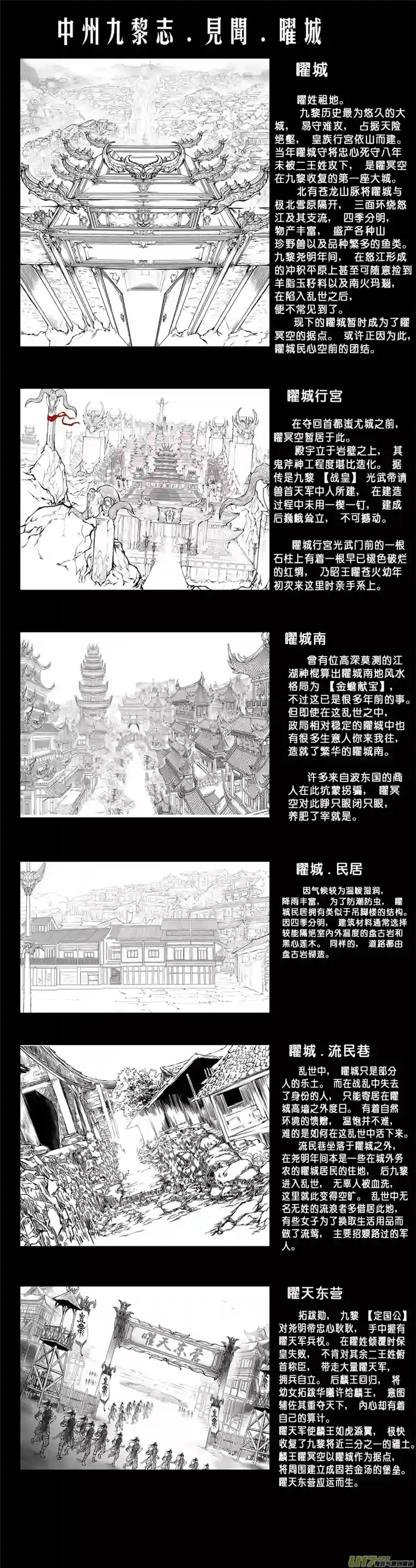 雪国安能为轩辕 独往入窅冥 二