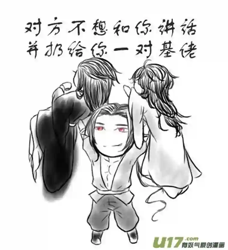 雪国同人图章 五