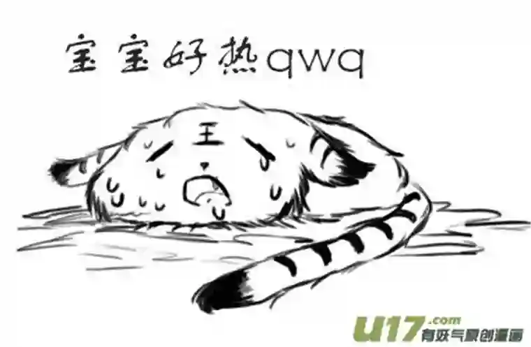 雪国同人图章 五