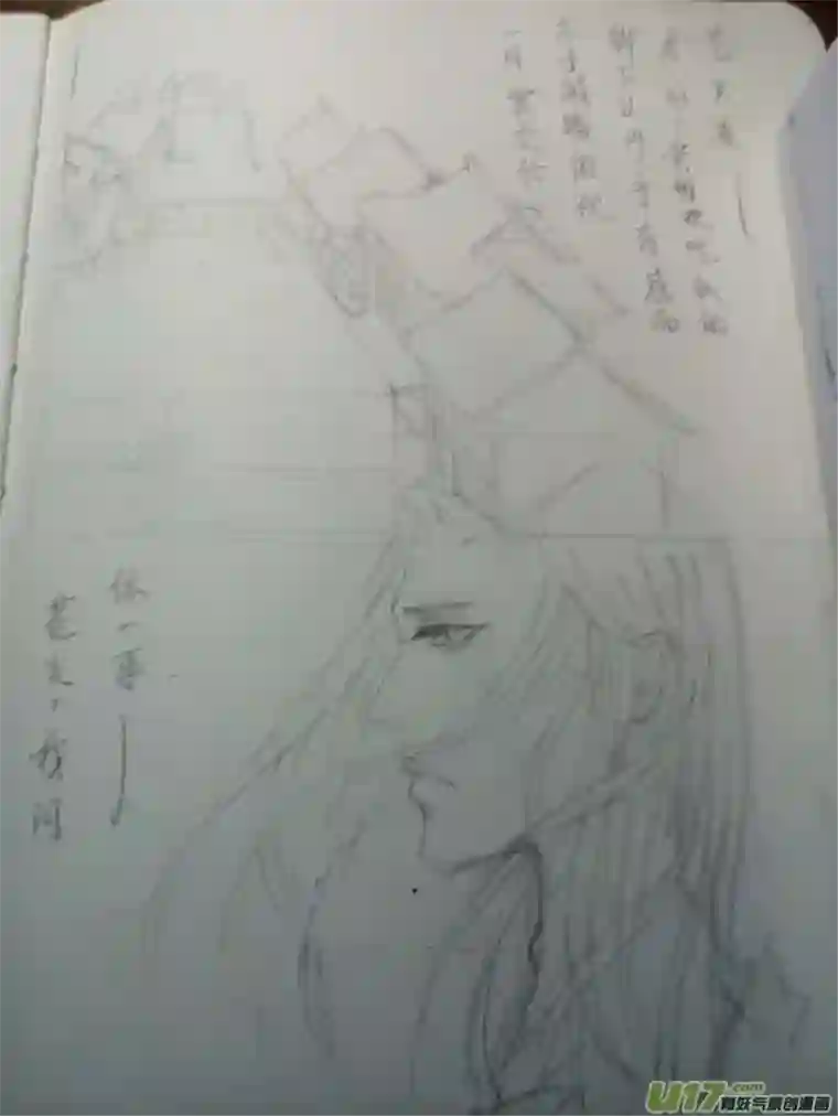 雪国同人图章 五