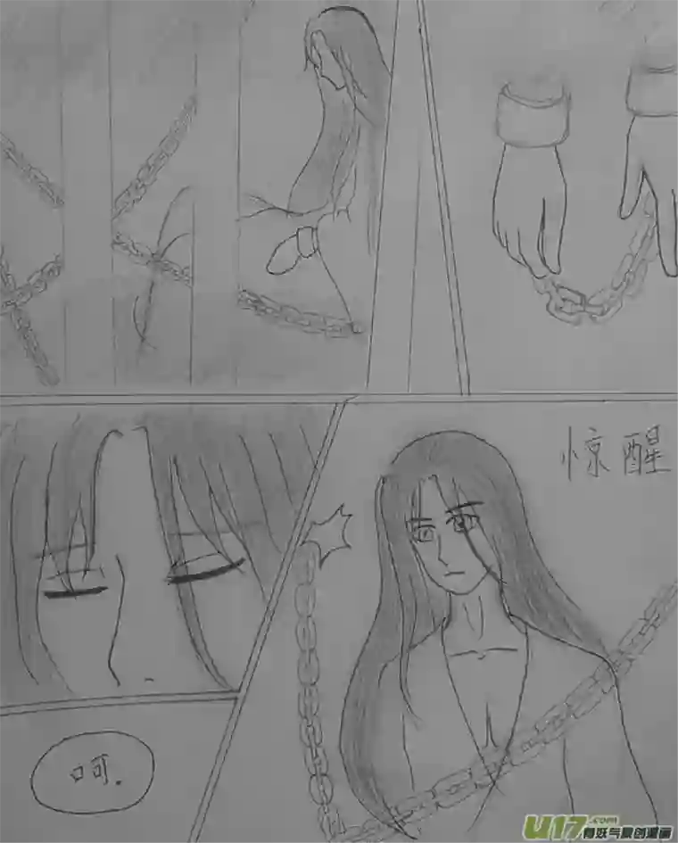 雪国同人图章 五