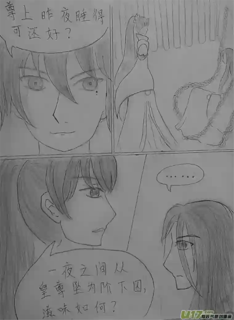 雪国同人图章 五