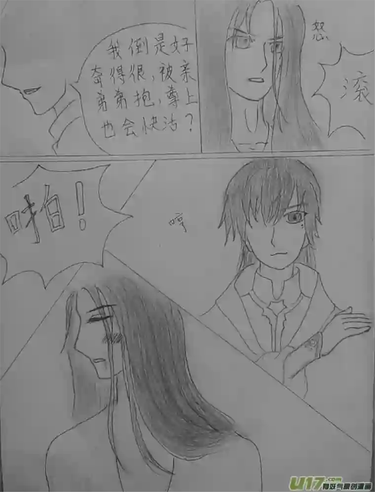 雪国同人图章 五