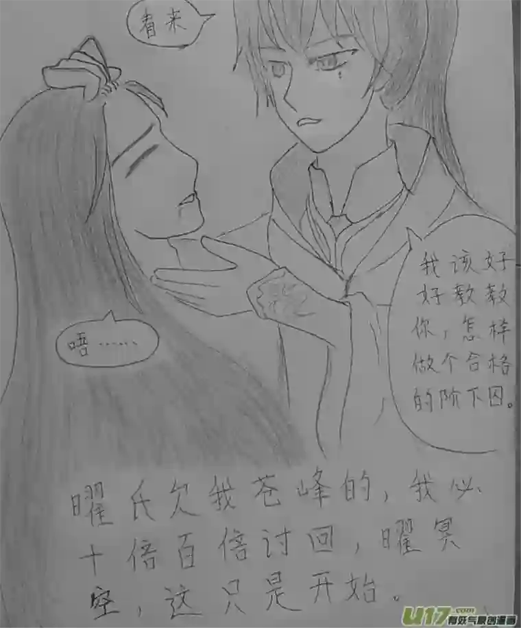 雪国同人图章 五