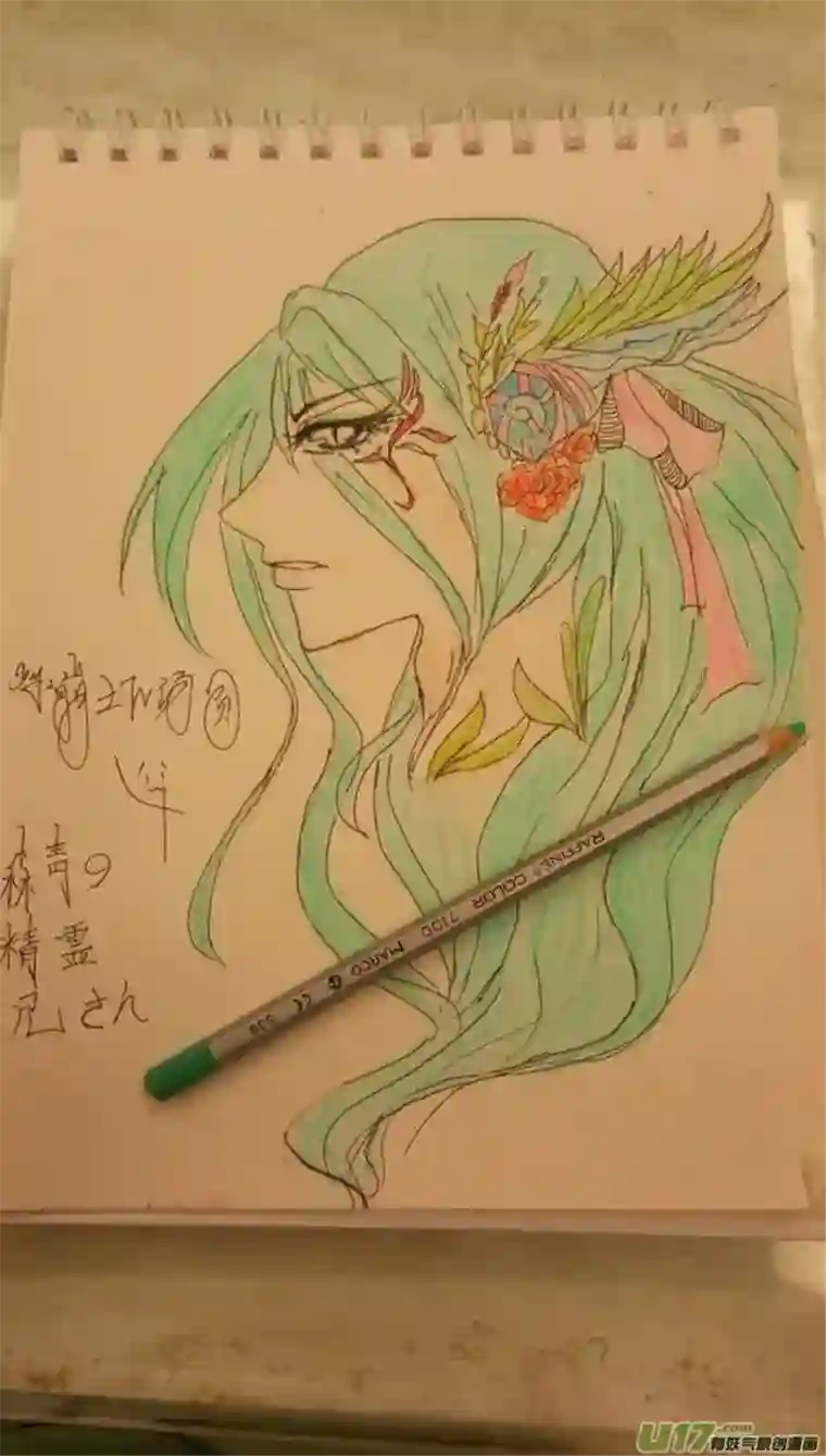 雪国同人图章 五