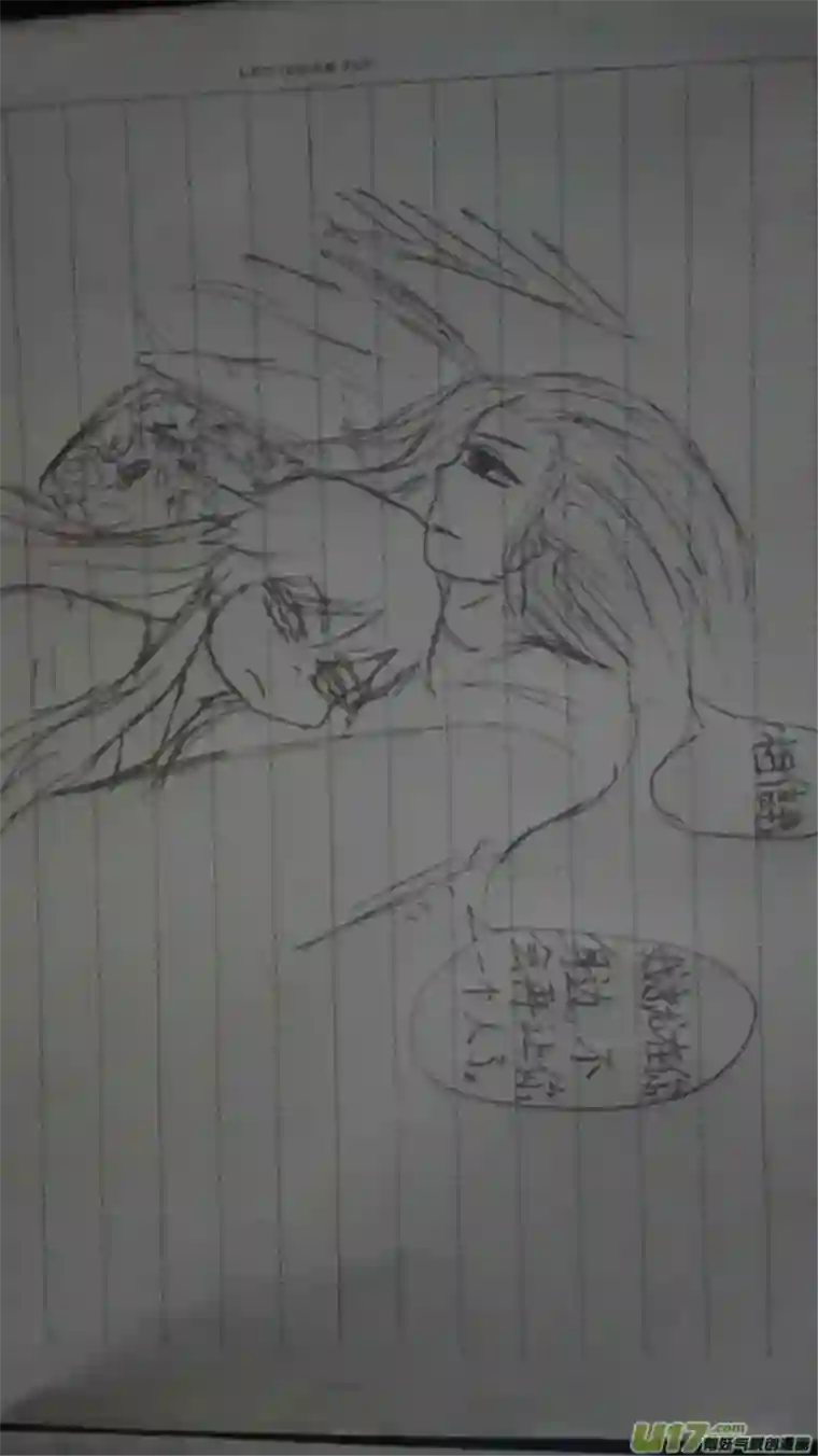 雪国同人图章 五