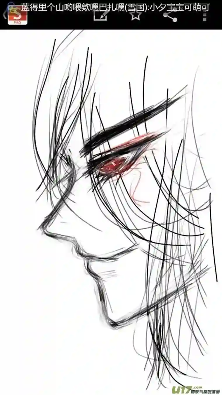 雪国同人图章 五