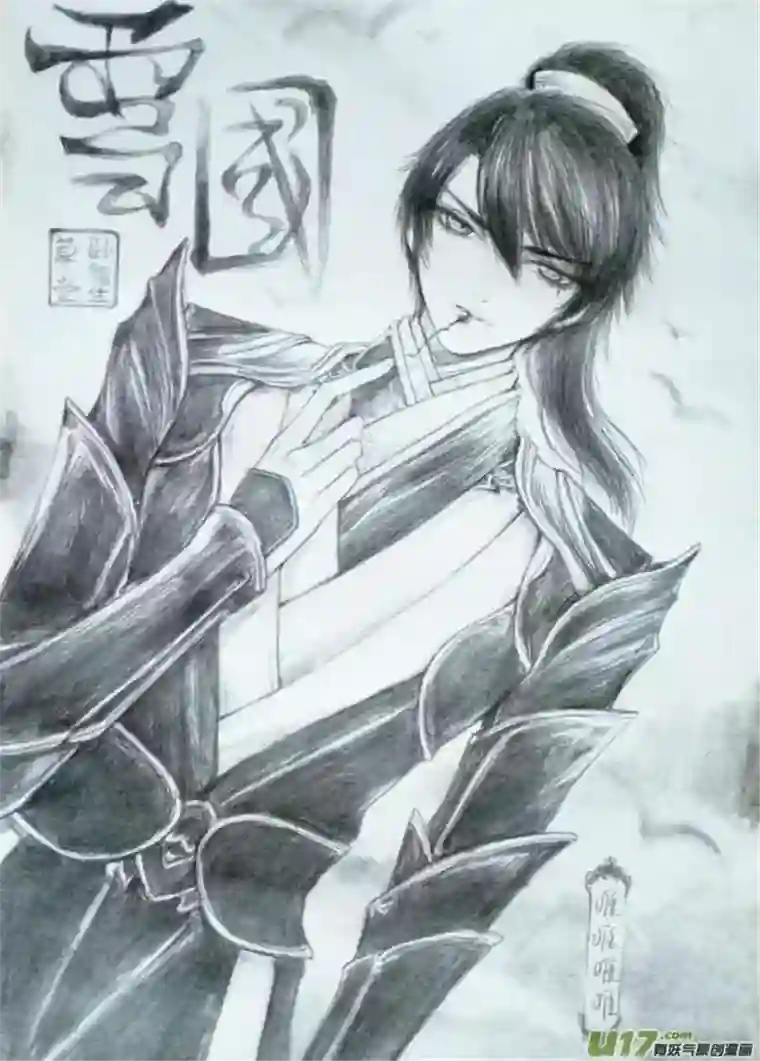 雪国同人图章 五