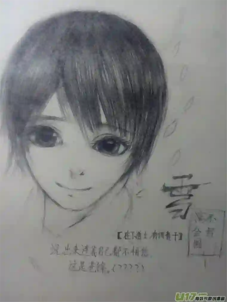 雪国同人图章 五