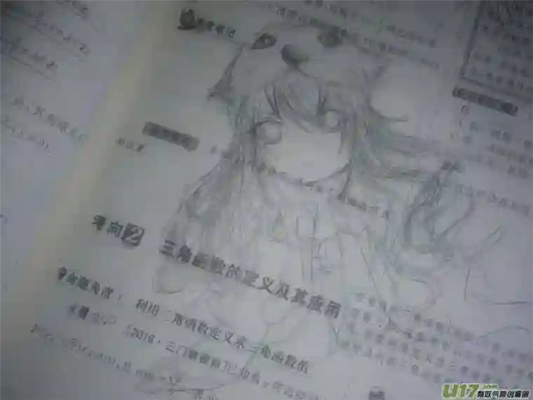 雪国同人图章 五