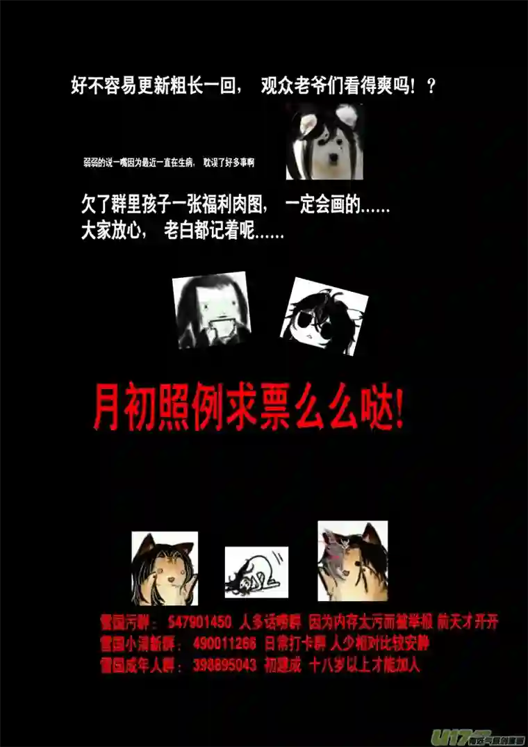 雪国安能为轩辕 独往入窅冥 三