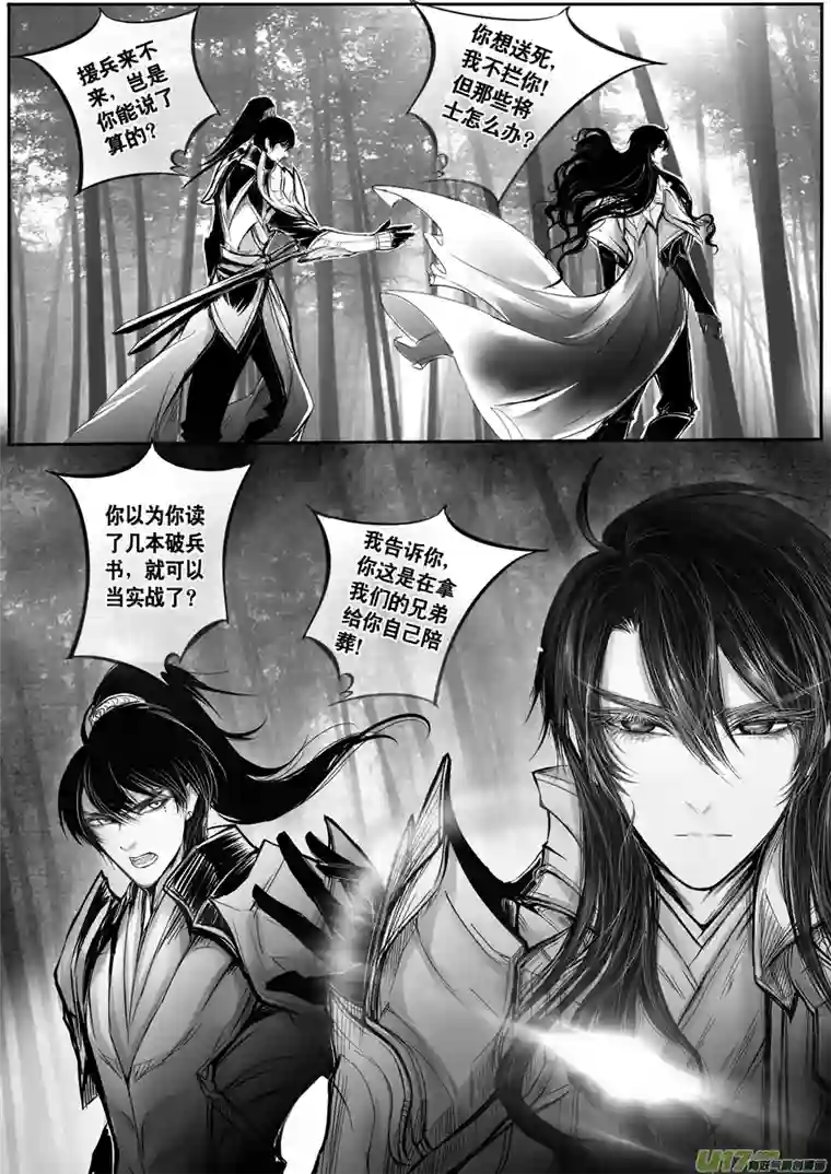 雪国安能为轩辕 独往入窅冥 三