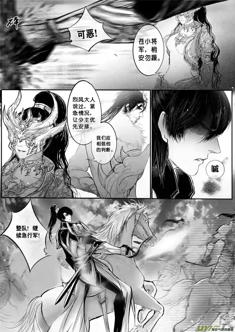 雪国安能为轩辕 独往入窅冥 三