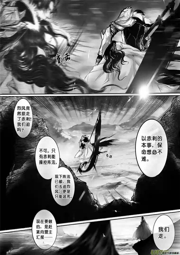 雪国安能为轩辕 独往入窅冥 四