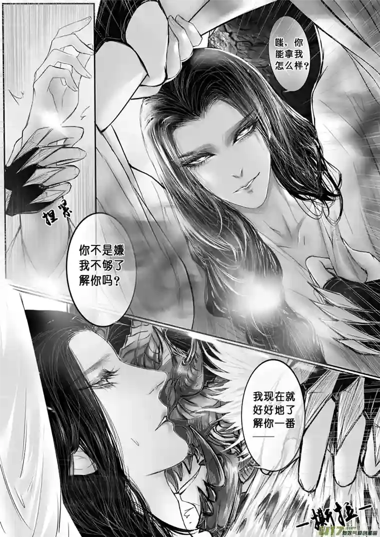 雪国安能为轩辕 独往入窅冥 四