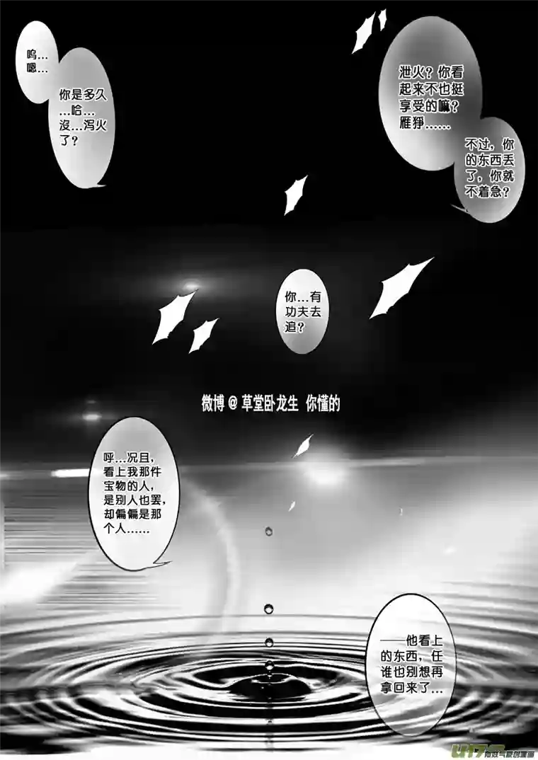 雪国安能为轩辕 独往入窅冥 四