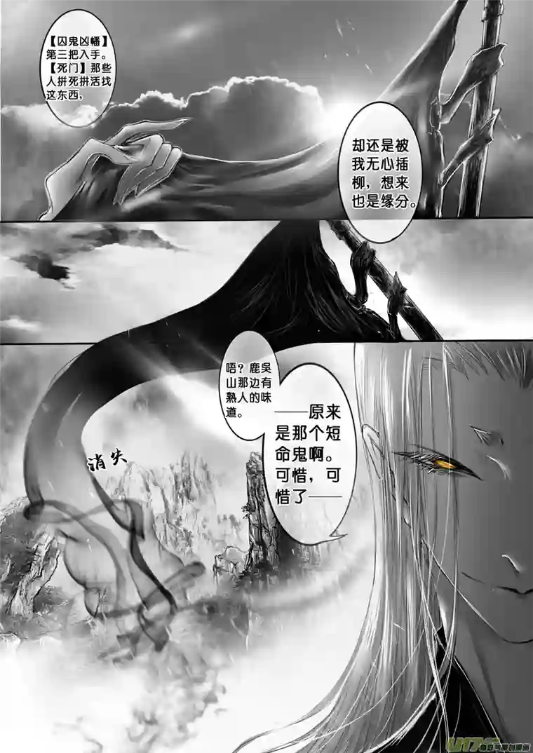 雪国安能为轩辕 独往入窅冥 四