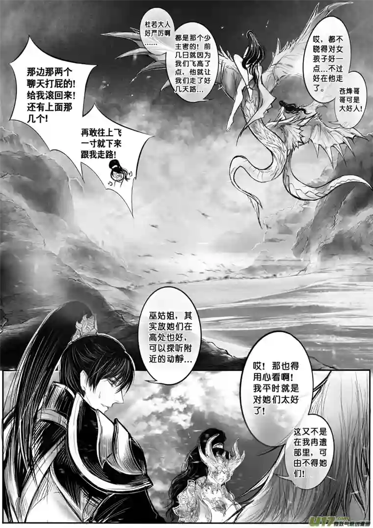 雪国签约撒花＋安能为轩辕 五