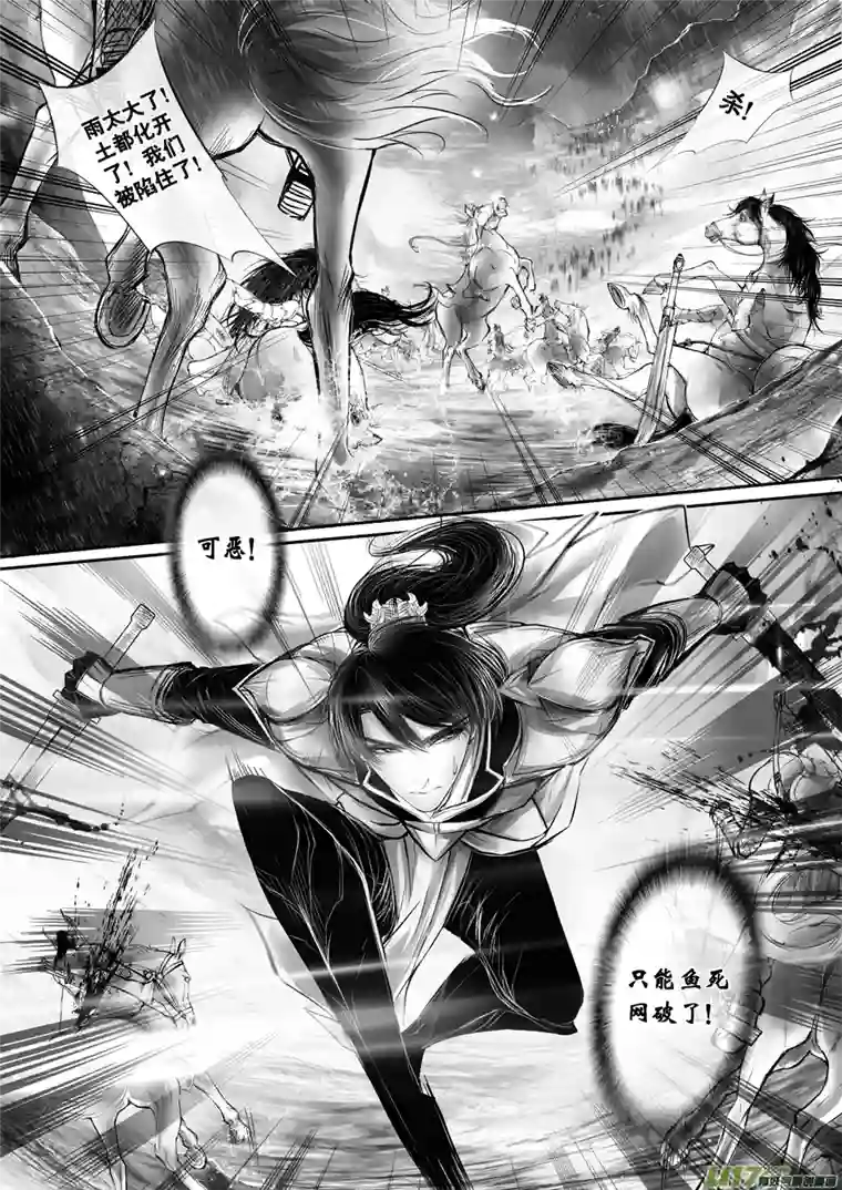雪国安能为轩辕 独往入窅冥 六