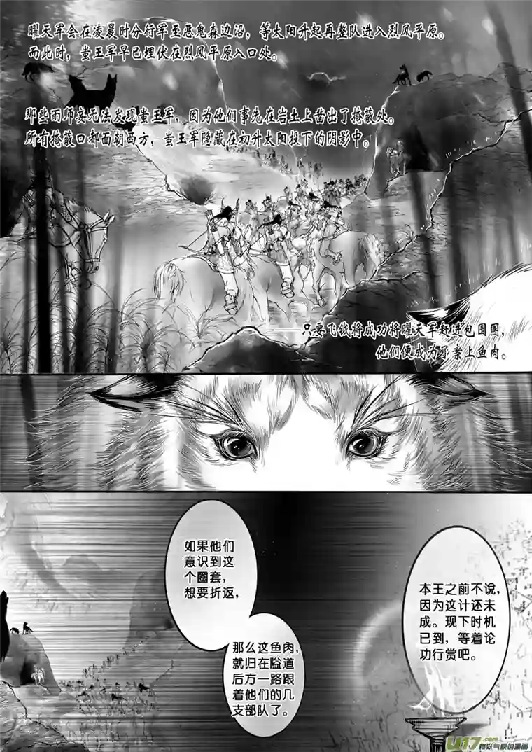 雪国安能为轩辕 独往入窅冥 六