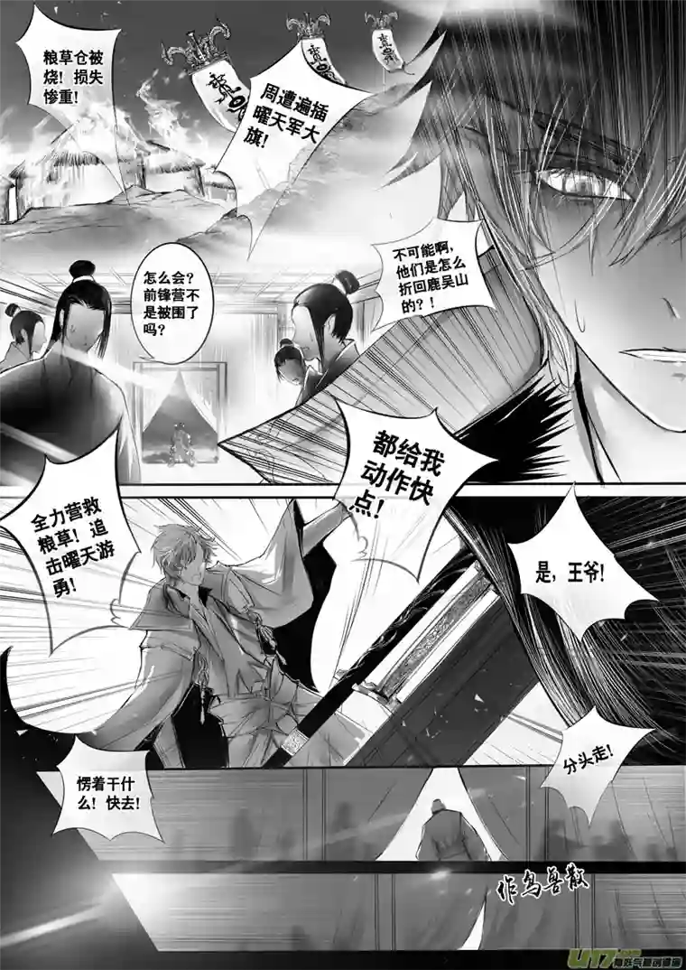 雪国安能为轩辕 独往入窅冥 六