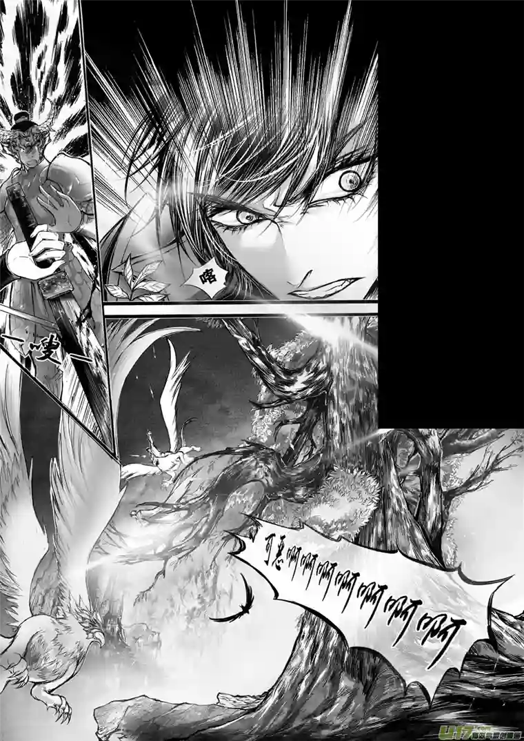 雪国安能为轩辕 独往入窅冥 八