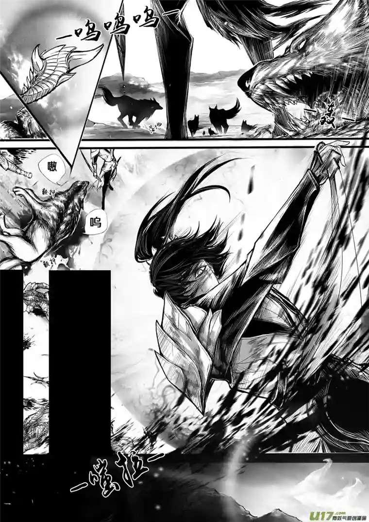 雪国安能为轩辕 独往入窅冥 八