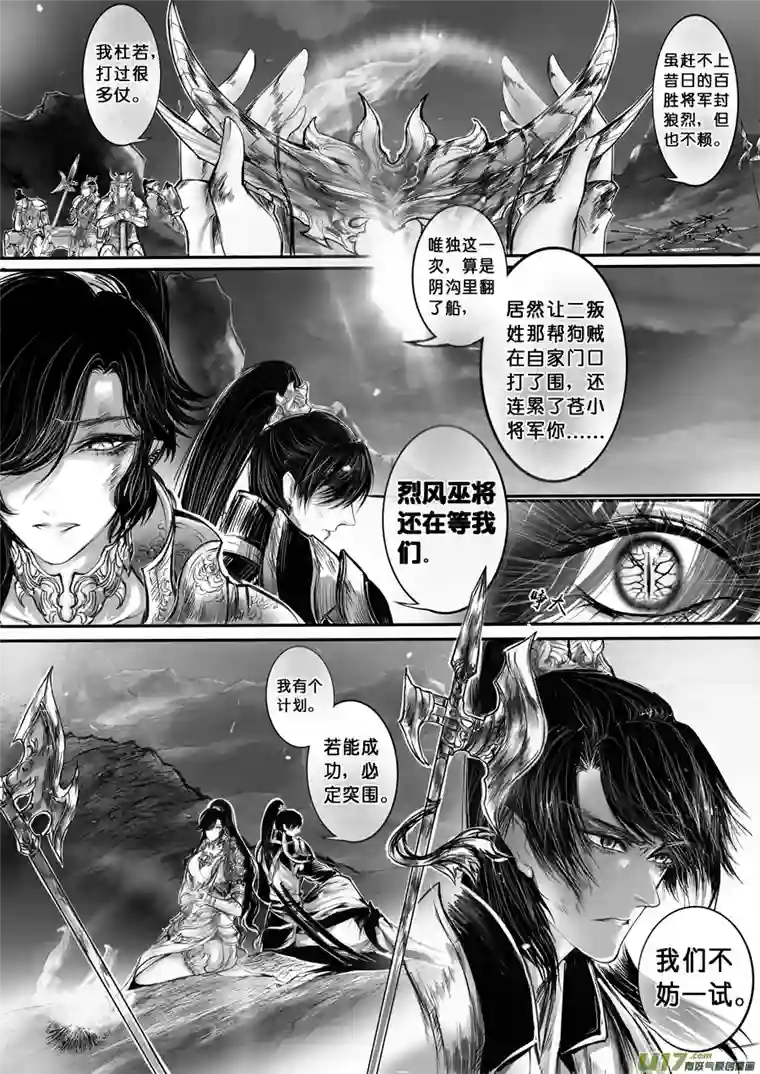 雪国安能为轩辕 独往入窅冥 八