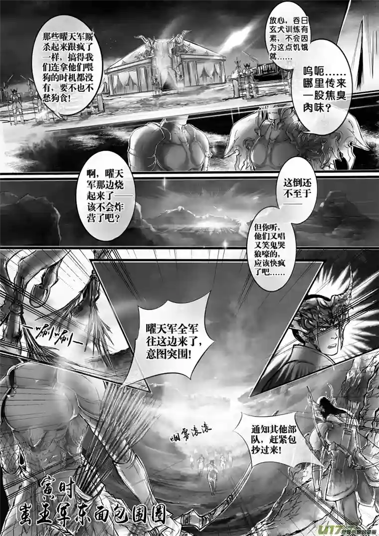 雪国安能为轩辕 独往入窅冥 九