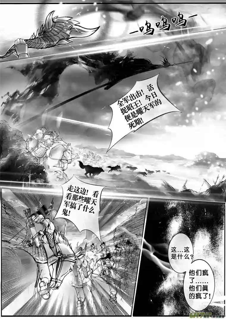 雪国安能为轩辕 独往入窅冥 九